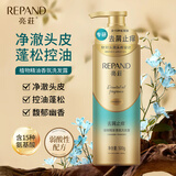 亮荘植物精油香氛洗发露500g去屑止痒洗发水持久留香洗头膏男女士通用