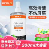 宜客莱200ML 电脑清洁套装 液晶屏幕清洁剂 笔记本显示器键盘手机平板电视相机镜头清洗液 去污除尘EL200