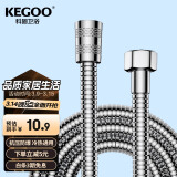 科固（KEGOO）K06044 花洒软管 1.5米不锈钢淋浴喷头莲蓬头防爆防缠绕水管