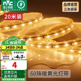 雷士（NVC）灯带LED灯带多米装吊顶霓虹高亮贴片灯带暗槽辅助灯条 20米-60珠-暖黄6W/米-带1个接头 6瓦/米