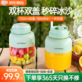 欧美邦榨汁杯果蔬榨汁机小型便携式榨汁桶吨吨杯果汁机家用多功能冰沙机奶昔机搅拌杯电动随行杯秒碎冰 【双杯双盖】清新绿1300ml