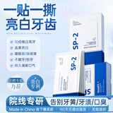 维特丝美亮白牙贴炫白牙齿去黄去渍清新口气口腔异味温和不酸牙磨牙贴片