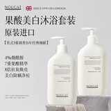 NOUGAT英国进口果酸沐浴露除螨后背祛痘止痒滋润保湿持久留香沐浴液男女 【果酸美白沐浴】洗出平滑牛奶肌