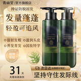 青幽堂苗坚防脱洗发水强韧育丰盈发际线洗发露控蓬松不油腻男女青幽棠 【78/瓶 推荐选择】洗发水2瓶装