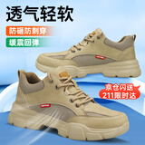 孚美尔劳保鞋男夏季透气钢包头防砸防刺穿耐磨安全工作工地鞋1115F 38
