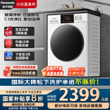 松下（Panasonic）滚筒洗衣机全自动洗烘一体 温水泡沫净内衣洗衣机带烘干 小白盒 81TD3超薄10公斤家电国家补贴20%