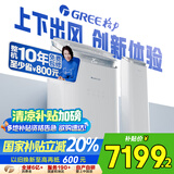 格力（GREE）3匹 京致上下出风防直吹 冷暖分送衡温省电空调立式风不吹人柜机 KFR-72LW/NhAj1BGj 家电国家补贴
