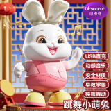 迪漫奇婴儿玩具0-1岁学爬抬头训练早教声光电动跳舞兔子充电版生日礼物
