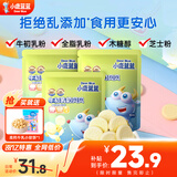 小鹿蓝蓝牛初乳奶贝贝 奶片奶贝宝宝零食儿童零食牛奶片 3袋