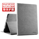 艾古 iPad Air2保护套9.7英寸air1防摔保护壳iPad5代/iPad6代2017/2018年苹果平板电脑支架壳休眠唤醒 【5代/6代/Air1/Air2通用】尊享灰