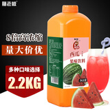 膳老板浓缩橙汁果汁金桔柠檬荔枝西瓜汁柠檬芒果草莓百香果蓝莓原浆饮料 西瓜汁味2.2kg