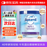 爱他美（Aptamil）英国版爱他美婴幼儿特殊配方深度水解奶粉 低乳糖1段0-6月龄400g 