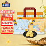 金顺昌糕点礼盒1280g顺应自然桂花糕点礼盒广西桂林特产伴手礼