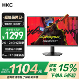 HKC 27英寸2K屏幕240Hz高刷FastIPS快速液晶1ms低蓝光适用PS5台式电脑专业电竞游戏显示器 猎鹰IG27QK