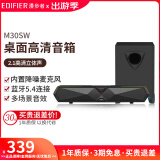 漫步者（EDIFIER）M30 PLUS桌面蓝牙音箱电竞游戏高音质家用台式电脑音响笔记本USB一线通麦克风一体可通话M30升级款 M30SW 玄黑（音响+低音炮）