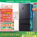 容声IDP净味513pro双系统法式多门四开门电冰箱家用一级节能效风冷无霜BCD-513WD18MP家电国家补贴20%
