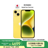 Apple/苹果 iPhone 14 (A2884) 256GB 黄色 支持移动联通电信5G 双卡双待手机