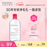 贝德玛（BIODERMA）舒妍洁肤液明星同款卸妆水粉水500ml护肤品敏肌