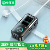 毕亚兹 蓝牙5.4接收器音频发射器 蓝牙适配器汽车载耳机音箱响功放机台式电脑电视转换无线AUX免提