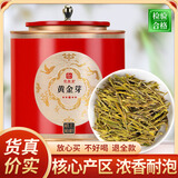 印象堂绿茶4A黄金芽125g安吉白叶一号品种珍稀白茶明前茶叶【源头直发】