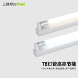三雄极光 T8灯管 led灯管 节能支架全套日光灯管超亮 T8 11W白光0.9米（灯管+灯架）