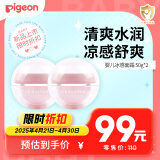 贝亲（Pigeon）婴儿冰感面霜 夏季清爽水凝面霜（桃叶精华）50g*2 组合装