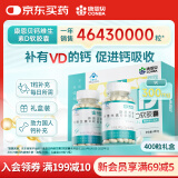 康恩贝钙D软胶囊200粒*2瓶礼盒装钙维生素d中老年成人送长辈 礼盒母亲节