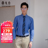 雅戈尔（YOUNGOR）长袖衬衫男DP免烫衬衫纯棉面料抗皱易打理新品 GLDP10171HFA蓝色 40