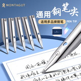 梦特娇品牌钢笔笔尖小圆尖18.5替换暗尖0.5mm包尖英雄0.38mm钢笔2017/285通用 0.5mm/5个装/附收纳盒