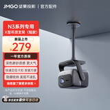 坚果投影 X型吊顶支架 双重加固 可藏线设计 简约 大气 快捷安装适用N3投影仪（短款）