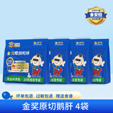 舔鲜S级原切法式鹅肝 宝宝专属婴儿营养切片独立包装200g 鹅肝200g*4超值 5S原切法式鹅肝