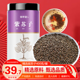 修年堂 紫苏籽400g/罐紫苏子 食用紫苏子粒粒饱满 精选紫苏籽生紫苏子