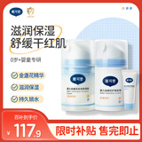 戴可思婴儿金盏花沁润面霜50g+婴儿金盏花护理面霜50g+10g