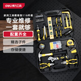 得力（deli）综合维修组套工具套装五金手动套装电工工具套装 116件套 DL5973