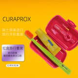 CURAPROX科瑞宝士旅行牙刷牙膏套装瑞士进口轻巧折叠便携牙刷旅游出差套盒 红盒（绿牙刷黄牙膏） 一盒装