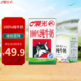 晨光100%纯牛奶 全脂牛奶250ml*16盒 整箱礼盒装 常温早餐奶