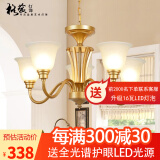 格蕴美式大气吊灯客厅餐厅灯现代简约酒店别墅新款防尘卧室书房吊灯 5头(土豪金)