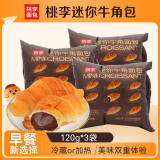 桃李面包巧乐角8/6/4/2袋 巧克力味夹心面包零食休闲零食下午茶早餐 迷你牛角包120g*3袋