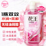 花王（KAO）洗发水控油蓬松女士弱酸性无硅油洗发露玫瑰精华中性发质洗头水