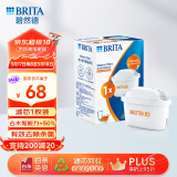 碧然德（BRITA）家用净水壶 滤水壶滤芯 MAXTRA+LE 去水垢专家滤芯 1枚装