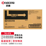 京瓷（KYOCERA）TK-478原装墨粉盒碳粉硒鼓打印机墨盒适用京瓷FS6025/6030/6530/6525复印机
