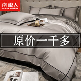 南极人（NanJiren）长绒棉全棉床上四件套纯棉100%纯棉被套床单被罩高级轻奢床上用品 迪梦山灰【100纯棉 适合裸睡】 1.8m床单款四件套-被套200*230cm