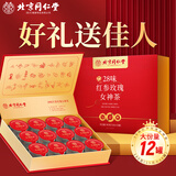 同仁堂红参玫瑰元气茶养生茶气血茶女人补气养血玫瑰花茶端午节礼物180g