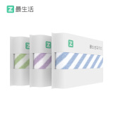 最生活密封条纹毛巾纯棉3条装 新疆长绒棉A类毛巾男士 家用柔软洗脸面巾