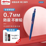 红环（rotring）【高颜值礼物】自动铅笔0.7mm 铅芯不易断 德国高颜值专业绘图工具-600系列蓝色单支装