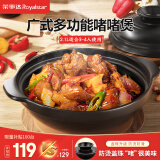 荣事达（Royalstar）煲仔饭砂锅陶瓷煲汤炖汤锅耐高温干烧不裂燃气炖锅专用宽口 2.1L