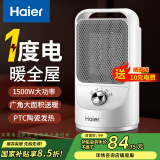 海尔（Haier）取暖器家用暖风机电热台式桌面电暖器省电小型烤火炉浴室婴儿热风机办公室暖脚神器卧室电暖风速热 【即开即热+台地两用】机械款HN1507