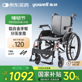 鱼跃(yuwell)轮椅手动折叠老人铝合金医用家用高强度车轮代步车H080C