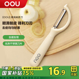 OOU削皮刀刮皮刀厨房家用不锈钢多功能土豆削皮神器