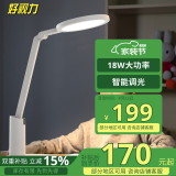 好视力学习护眼台灯卧室学生儿童床头阅读写字LED灯 TG035Pro